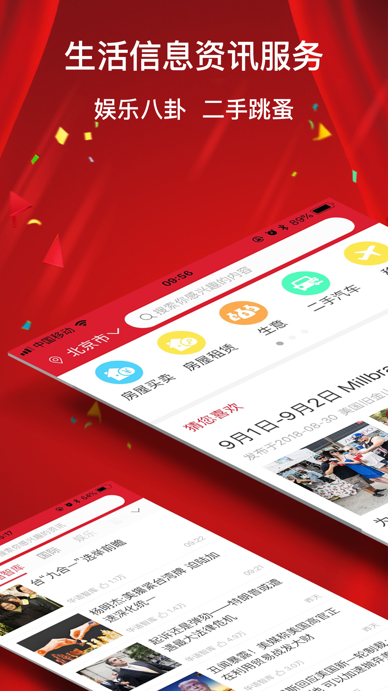 世界新闻头条软件，引领信息时代的新闻阅读体验，世界新闻头条软件，引领信息时代新闻阅读新体验