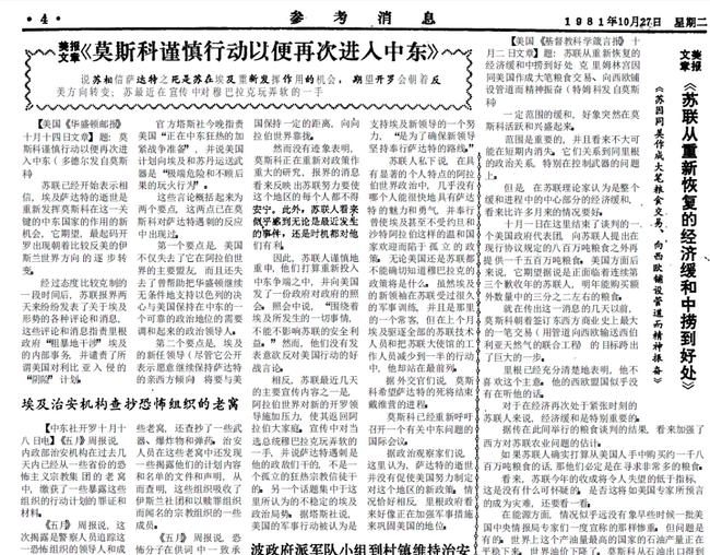 参考消息军事版，深度解析全球军事动态，全球军事动态深度解析，参考消息军事版