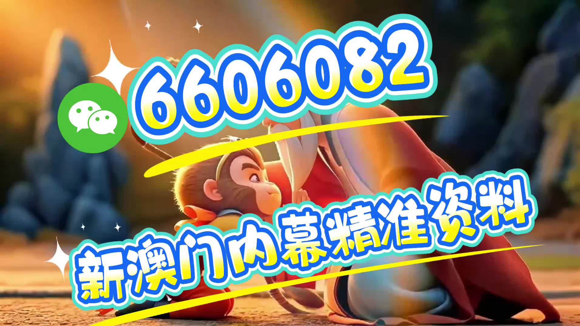 澳门一肖一码一必中一肖，同舟前进的奥秘与策略，澳门一肖一码必中策略与前进奥秘，同舟共济的揭秘与策略