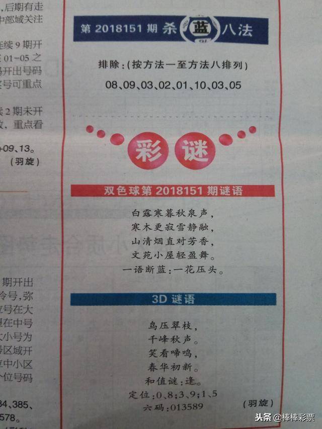 新奥六开彩资料诗，探索与解析，新奥六开彩资料诗，深度探索与解析