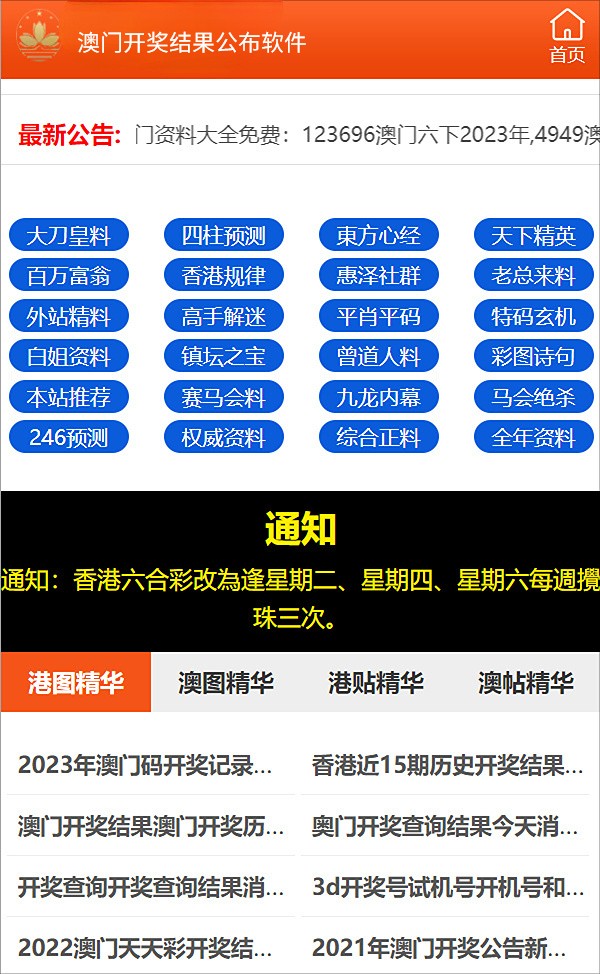 澳门本港台最快开奖结果，探索彩票开奖的奥秘，澳门本港台最新开奖结果揭秘，探索彩票开奖的奥秘与希望之光