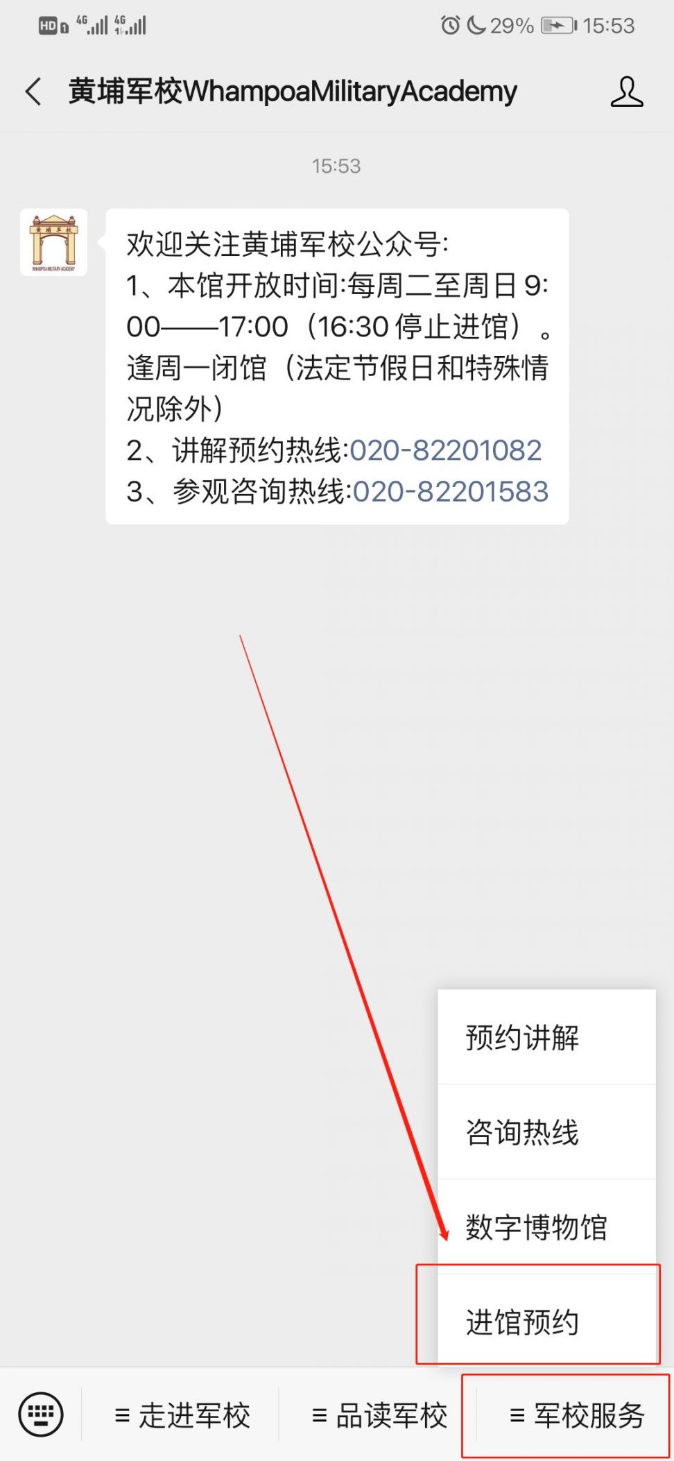 石岗军营预约攻略，一站式解决你的预约难题，石岗军营预约攻略，一站式解决预约难题