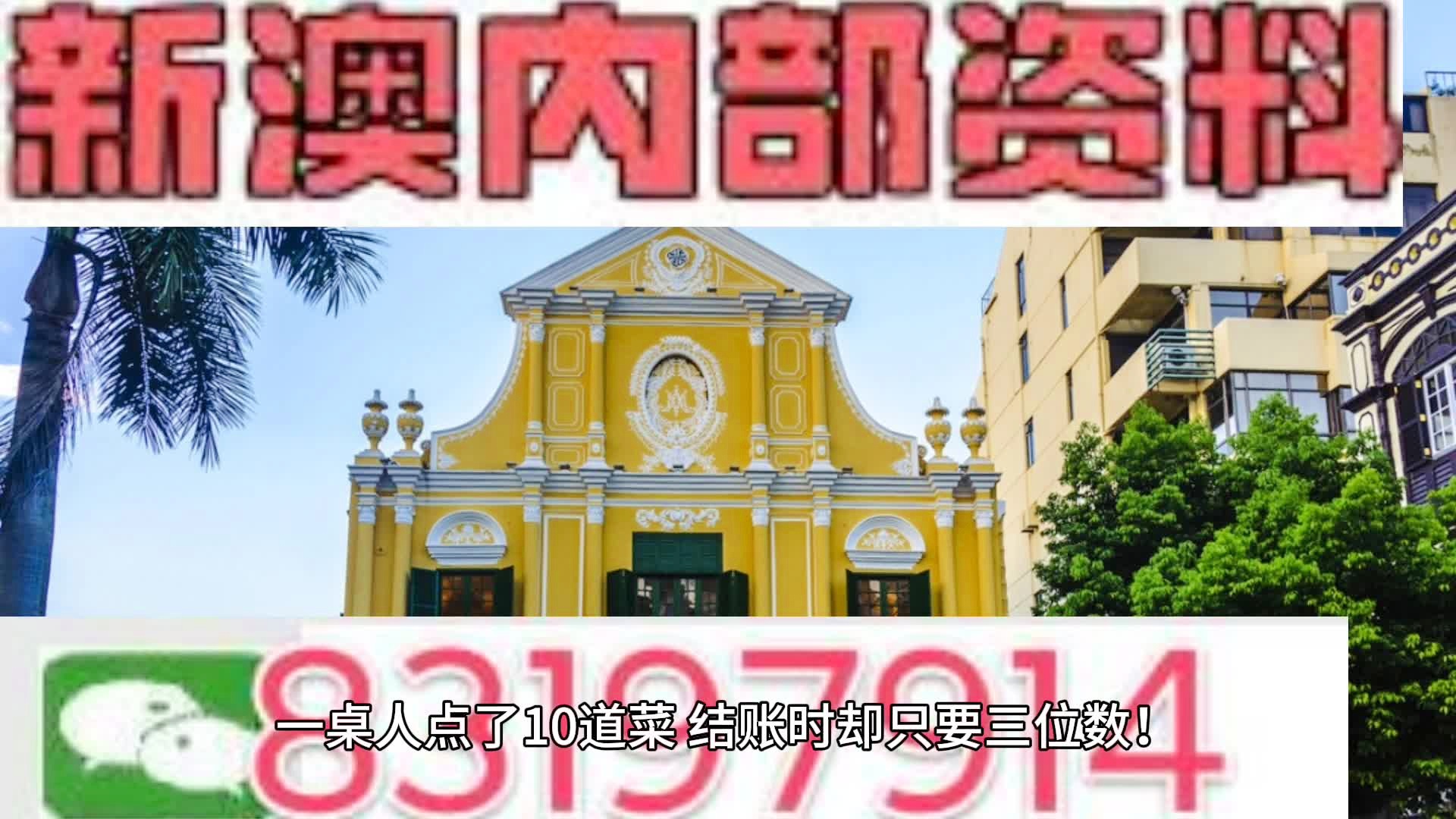 澳门资料大全，探索澳门的文化、历史、旅游与娱乐，澳门文化历史旅游娱乐大全，深度探索澳门资料库