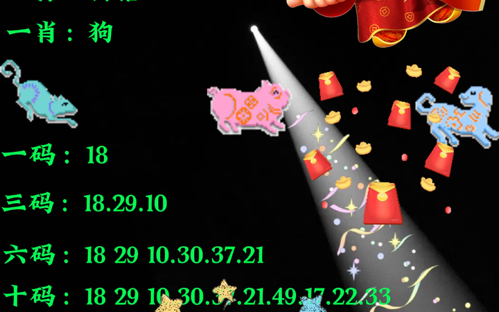 王中王平特一肖图今期，深度解析与SEO优化策略，王中王平特一肖图今期深度解析与SEO优化策略探讨