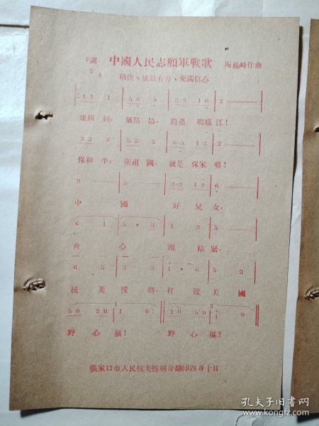 中国志愿军军歌，历史的旋律与时代的赞歌，中国志愿军军歌，历史的旋律与时代赞歌