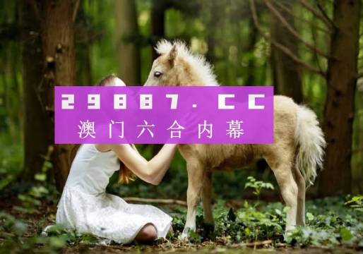 澳门六开彩2021年开奖结果回顾与解析，澳门六开彩2021年开奖结果回顾与解析，揭秘开奖数据与趋势分析
