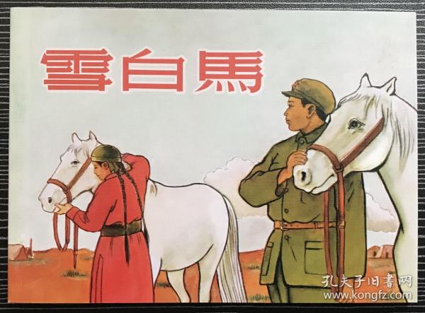 揭秘香港正版刘伯温四不像一肖的秘密，揭秘刘伯温四不像一肖香港正版秘密