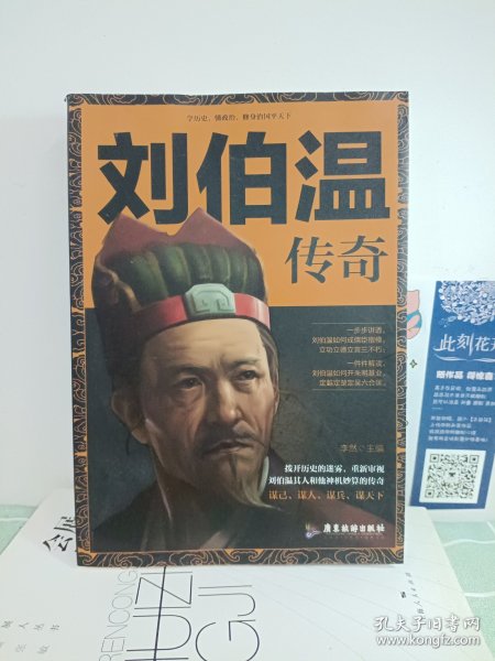 刘伯温平特一肖传奇，历史与神话的交织，刘伯温平特一肖传奇，历史与神话的交融之旅