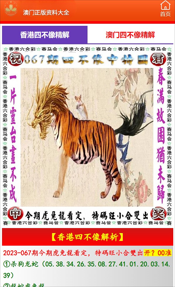 刘伯温平特一肖四不像，神秘传奇与SEO解读，刘伯温平特一肖四不像，神秘传奇与SEO揭秘