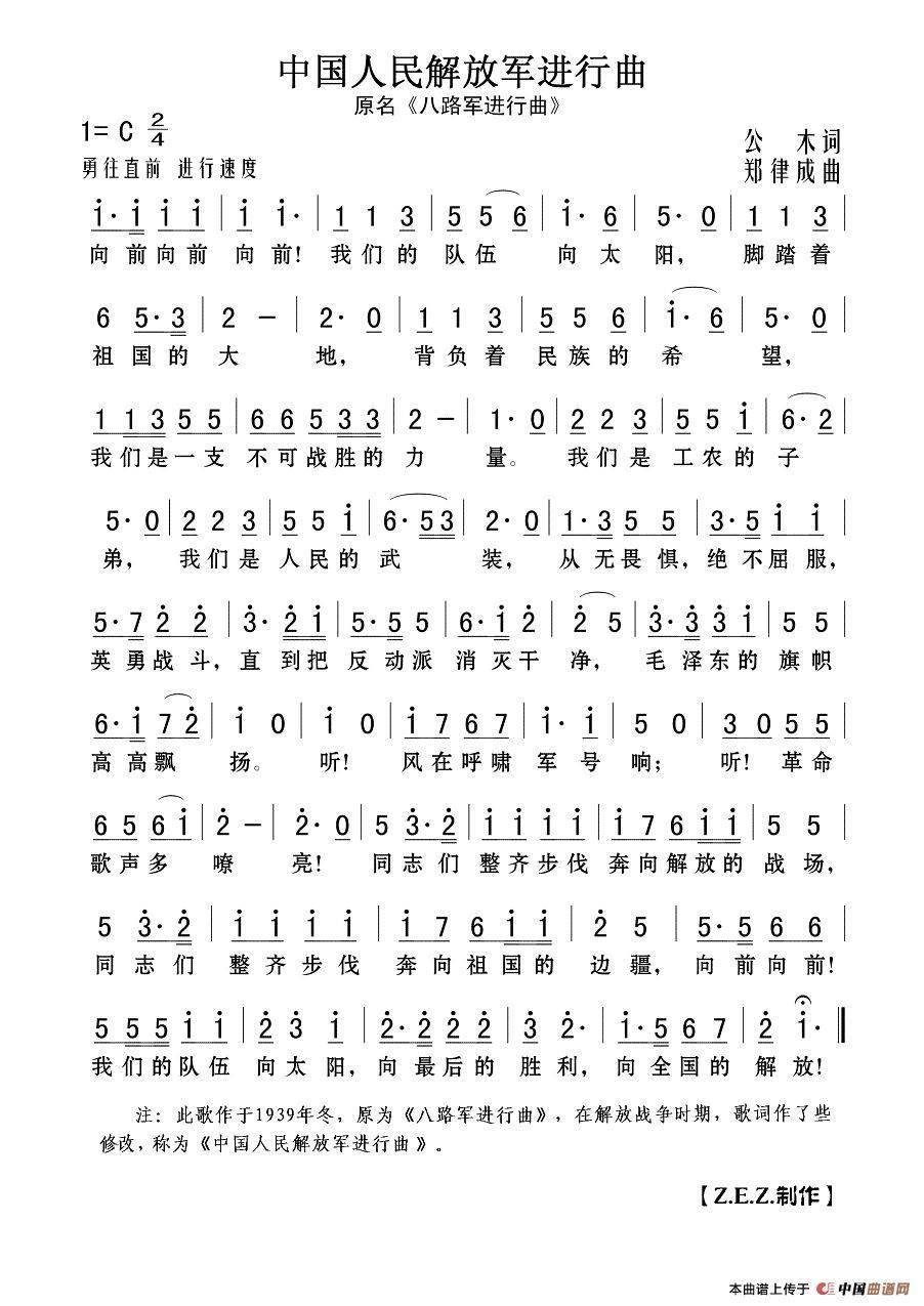 中国空军进行曲原唱，一位英勇无畏的歌手与时代的交响，中国空军进行曲原唱，英勇无畏歌手与时代交响的共鸣