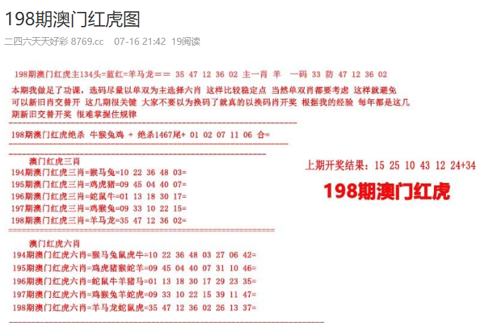 预测澳门未来彩票趋势，2025年澳门天天开好彩的展望，澳门未来彩票趋势展望，2025年天天开好彩的预测分析