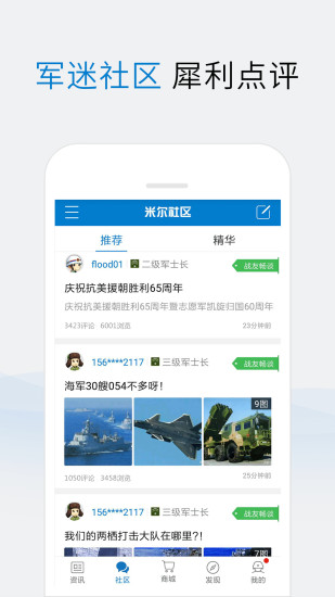 今日军事头条新闻下载，最新军事动态，一手掌握，今日军事头条新闻速递，最新动态一手掌握