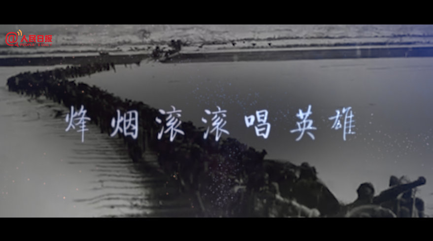 抗美援朝唱响的英雄赞歌，抗美援朝，英雄赞歌响彻天际