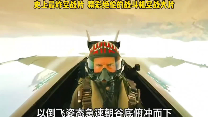 最好看的空战大片，热血沸腾的战斗瞬间，热血沸腾的空战大片瞬间，最震撼的战斗场面！