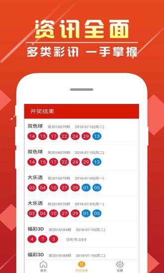 澳门六开彩开奖结果