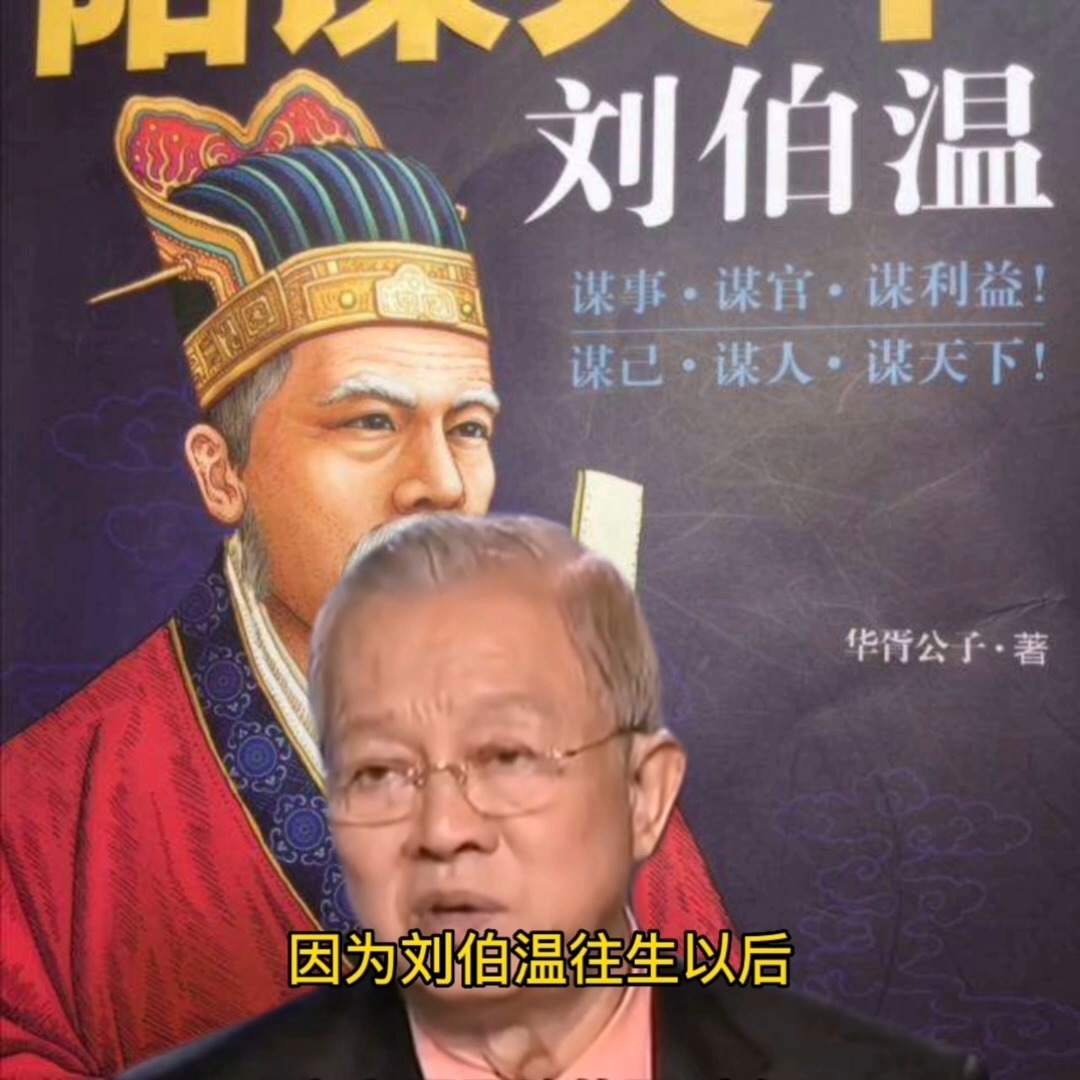 必中刘伯温与生肖传奇，刘伯温与生肖传奇，传奇人物与神秘生肖的故事