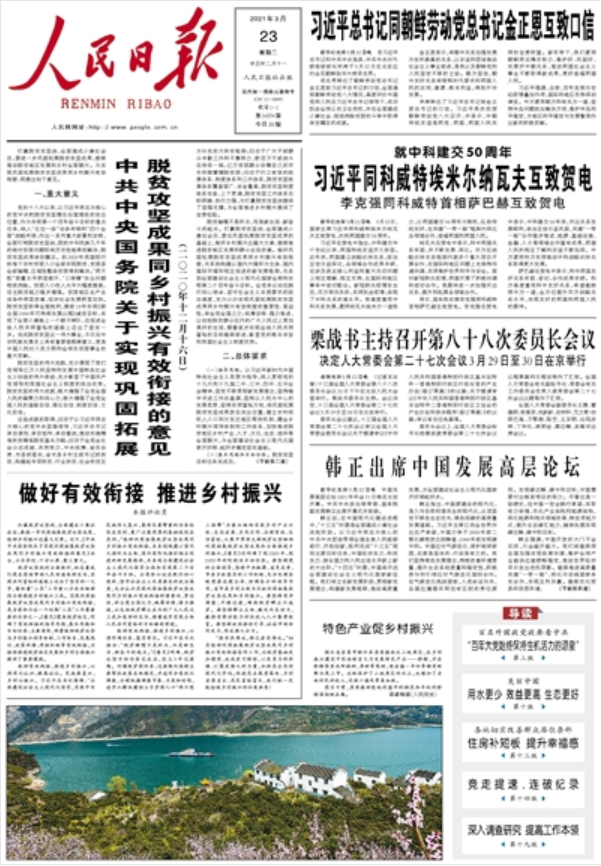 今日新闻摘抄十条（2023年7月），今日新闻聚焦，2023年7月新闻摘要十条