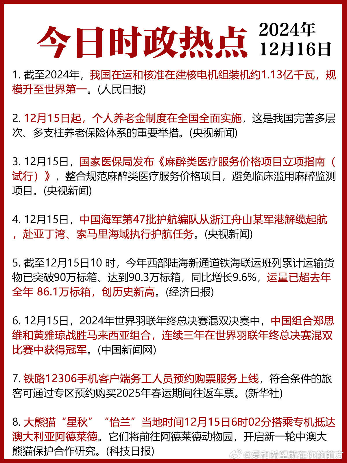 探究国际国内时事热点及我的看法，国际与国内时事热点深度解析，我的观点与看法
