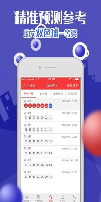 新澳2025今晚开奖结果