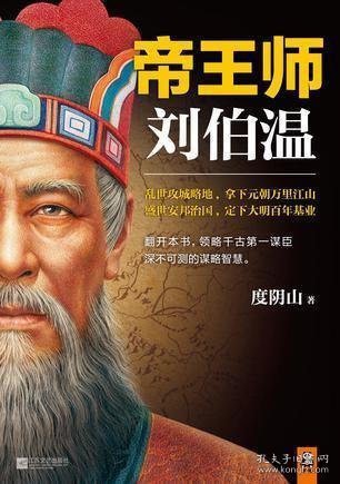 刘伯温期准一肖