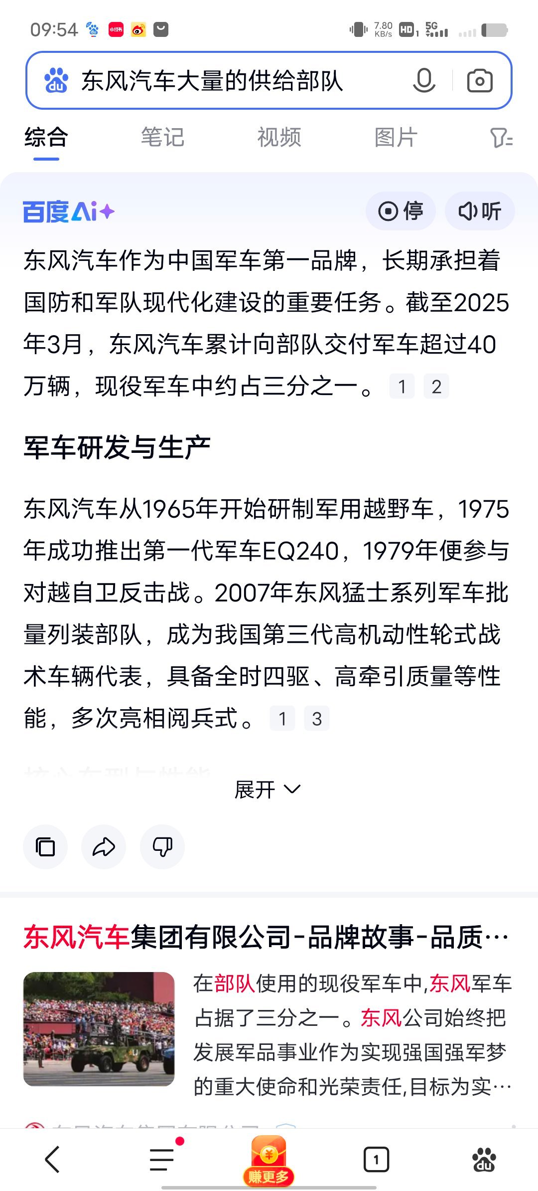 东风61官方最新消息全面解读，东风61官方最新消息全面解读与分析