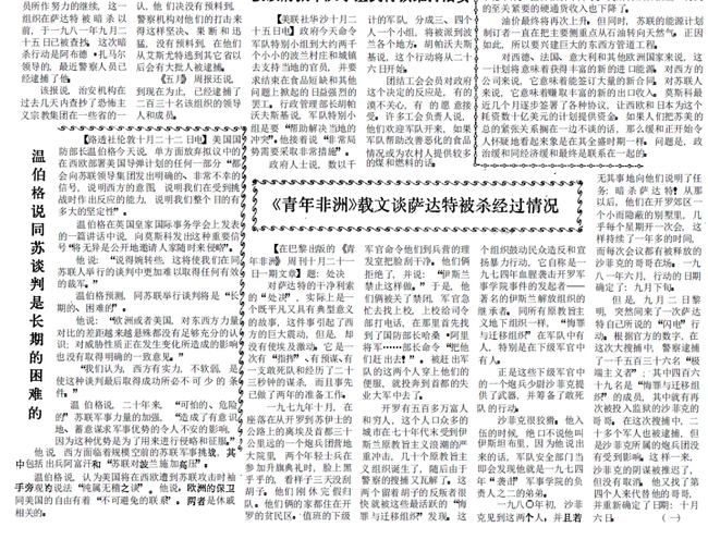 关于国防军事的作文，国家安全的重要支柱，国防军事与国家安全的坚实支柱