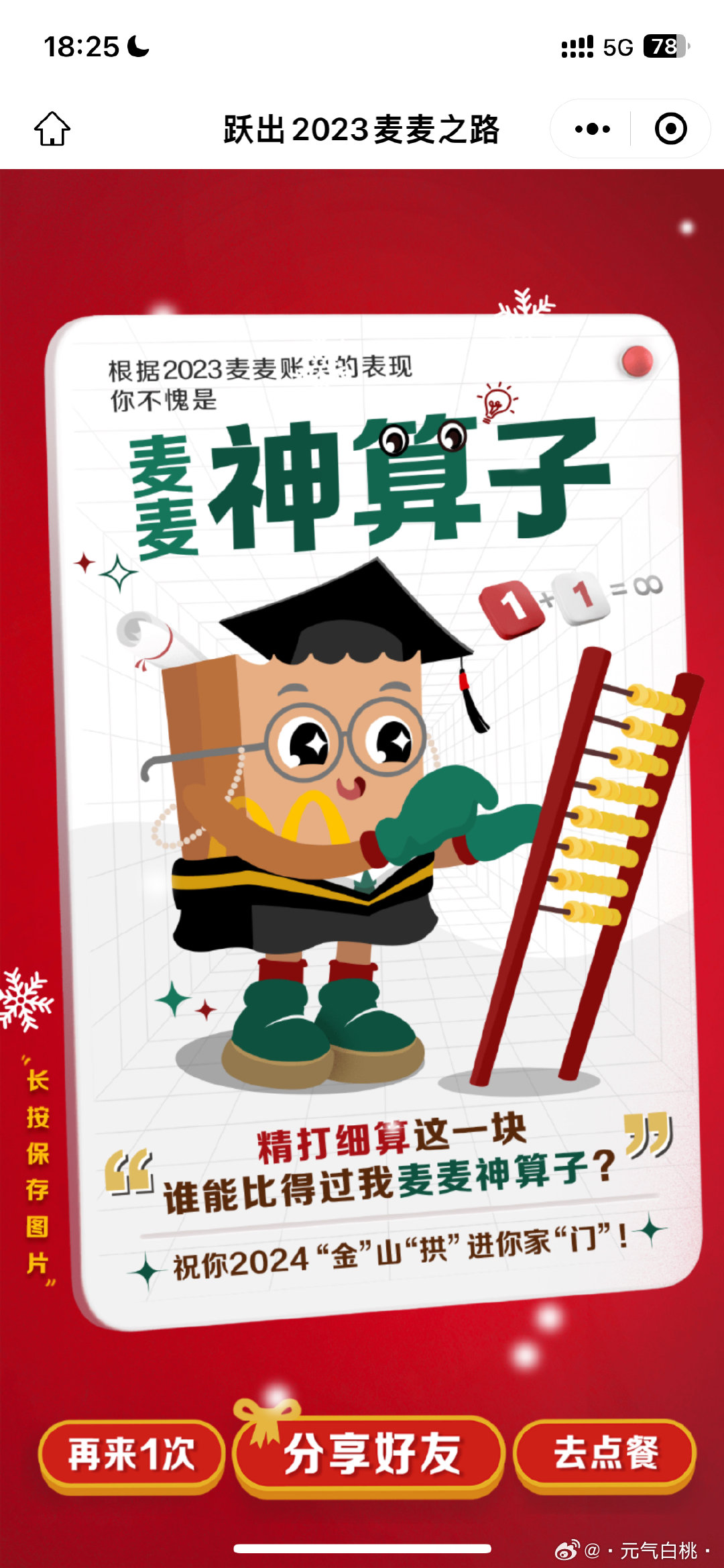 背后的秘密与策略之道