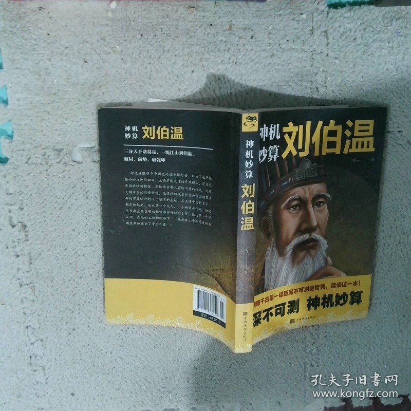 揭秘刘伯温四选一肖中特奥秘，刘伯温四选一肖中特奥秘揭秘