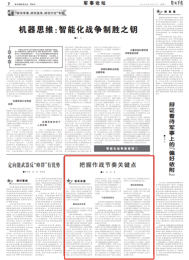 美言军事论坛版面优化与SEO策略探讨，美言军事论坛版面优化与SEO策略深度探讨