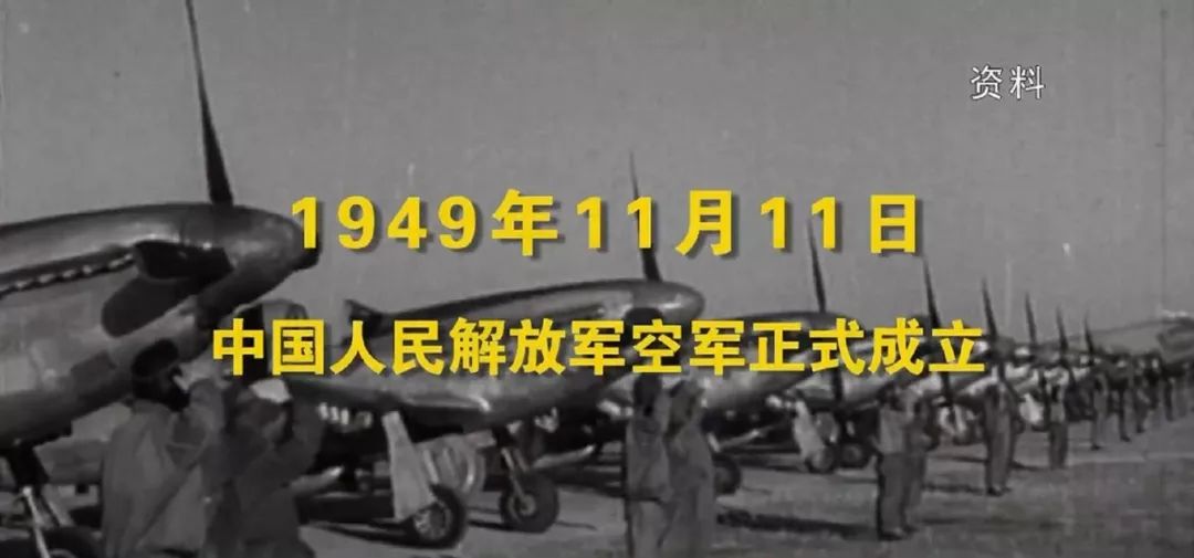 中国空军成立地深度解析，中国空军成立背景深度解析
